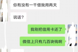 孝昌专业要账公司如何查找老赖？